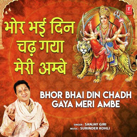 Bhor Bhai Din Chadh Gaya Meri Ambe Songs Download Free Online Songs