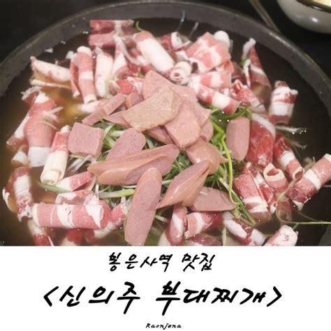 봉은사역 맛집 추운날 딱이야 네이버 블로그