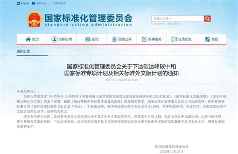 涂料、颜料、防水材料等碳排放核算与报告要求国家标准正式立项 科技标准 资讯 中国涂料网