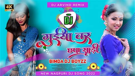 Nagpuri Dj Remix New Nagpuri Dj Song 2022 Dj Remix Nagpuri Song Nonstop Mix Nagpuri Video