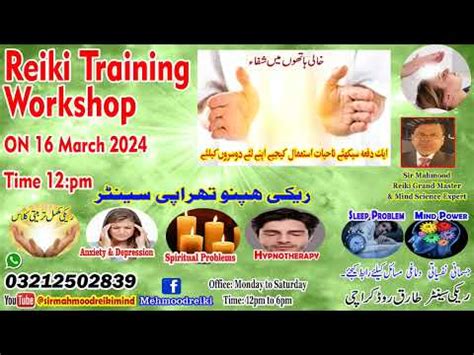 Reiki Workshop In Ramadan Mubarak Sirmahmoodreikimind YouTube