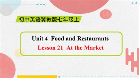 Unit 4 Lesson 21 At The Market课件嵌入音频 共38张ppt 21世纪教育网