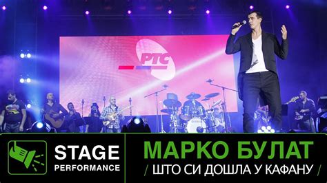 Marko Bulat To Si Dosla U Kafanu Tv Rts Youtube Music