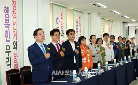 포토오늘 서울시장후보 서울시교육감후보 정책선거 실천 협약식 시사오늘시사on