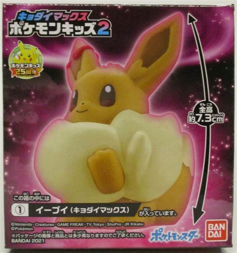 バンダイ キョダイマックス ポケモンキッズ2 ポケットモンスター イーブイキョダイマックス 1 まんだらけ Mandarake