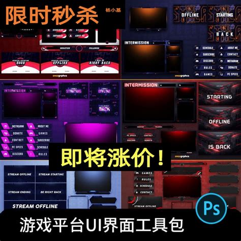 Ui Psd Ps Taobao