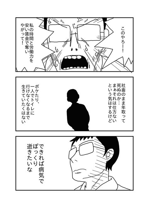 不謹慎なのは承知の上で言わせてもらおう｜あまいろ漫画家