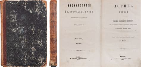 Гегель, Г.В.Ф. Энциклопедия философских наук в кратком очерке. [Ч. 1-3 ...