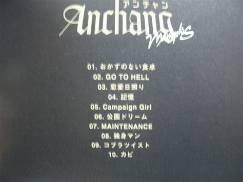 代購代標第一品牌樂淘letao同梱発送不可中古CD Anchang Memphis アンチャン SEX