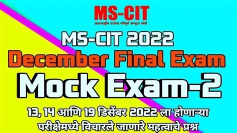 Ms Cit Mock Exam 2022 Ms Cit Final Exam 2022 Youtube