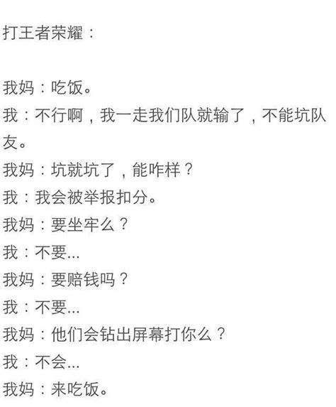 你玩遊戲時，爸媽、對象都說過哪些讓你啼笑皆非的話呢？ 每日頭條