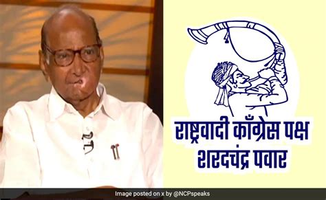 Sharad Pawar S Party Allotted New Poll Symbol By Election Commission