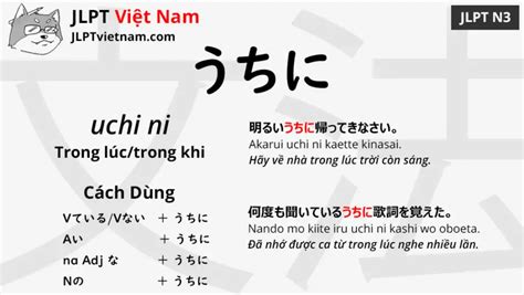 Học Ngữ Pháp JLPT N3 うちに uchi ni JLPT Sensei Việt Nam