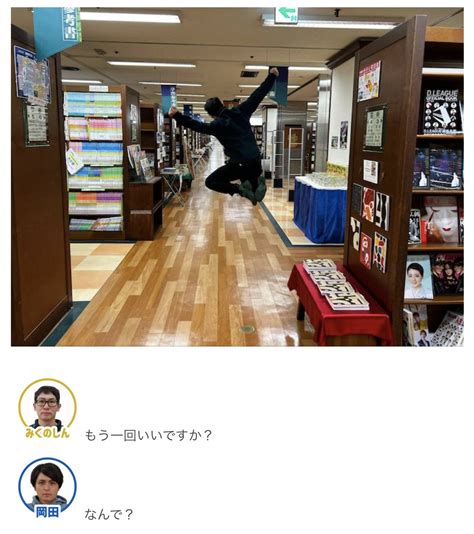 くろいせん On Twitter Rt Noinngurissyu 本屋さんに行って、本屋さんでジャンプしたりしました