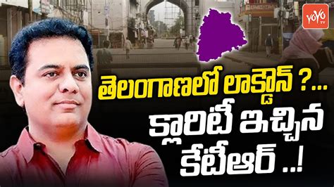 తలగణల లకడన Minister KTR Clarity On LockDown In Telangana