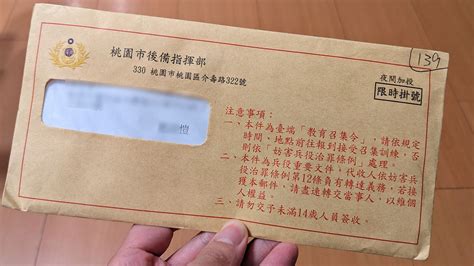 [教召]2023 教召14天新制，何時會收到通知教召需要準備什麼要帶什麼什麼不能帶 小愷的秘密研究所 I Am Kaikai