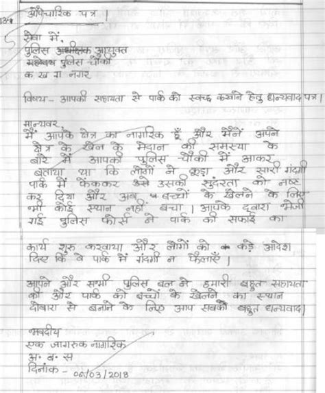 How To Write Cbse Class 10 Hindi Term 2 Paper Perfectly Check Expert Tips With Important