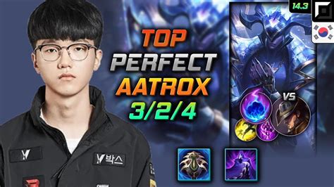 아트록스 탑 템트리 룬 퍼펙트 불경한 히드라 유성 PerfecT Aatrox Top 롤 KR 챌린저 패치 14 3