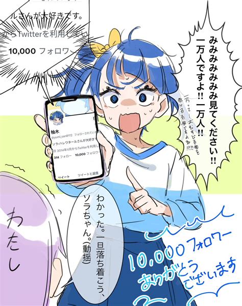 「スクショは親切な相互さんからいただきました💙 Qcvmkw4zmg」柚木の漫画