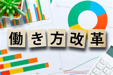 Dxと働き方改革の関係性は？働き方改革・dxともに推進するためには Dxgo 日本企業にdx（デジタルトランスフォーメーション）を！