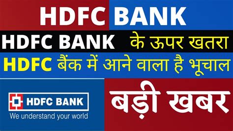 Hdfc Bank Share Technical Analysis Hdfc Bank Share Latest News Hdfc