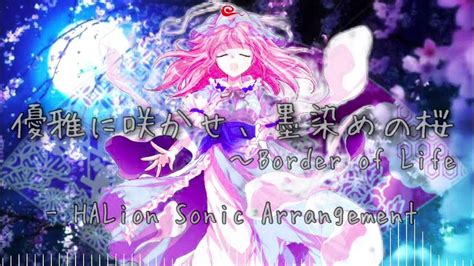 【東方アレンジ】優雅に咲かせ、墨染の桜 〜 Border Of Life Halion Sonic Arrangement Youtube