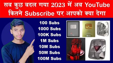 2023 म YouTube पर कब कय मलग Youtube क नए Award सरफ 0