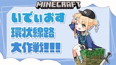 【にじ鯖マイクラ】深夜にまったりマイクラする日【鏑木ろこ￤にじさんじ】 Minecraft Summary マイクラ動画