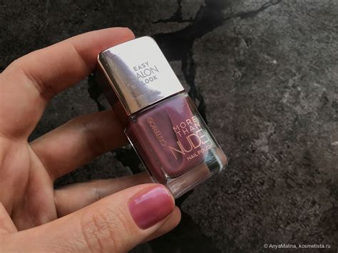 Малиновый кисель с сиреневым шифтом Catrice More Than Nude Nail Polish To Be ContiNUDEd