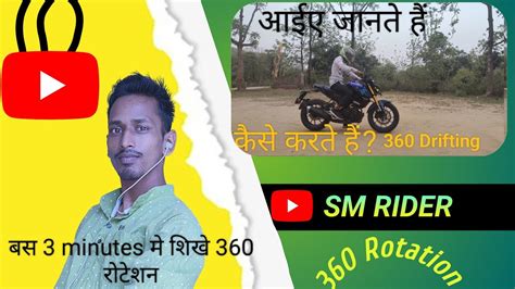 360 Bike Stunts360 Bike Stunts Kaise Karen 360 Bike Stunts Kya Hota