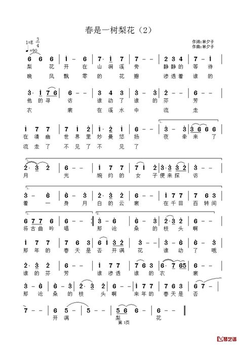 春是一树梨花简谱 林夕子词林夕子曲 简谱网