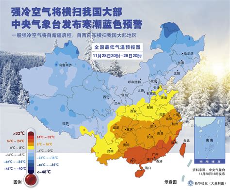 强冷空气将横扫我国大部 中央气象台发布寒潮蓝色预警 图片 新闻 中国政府网