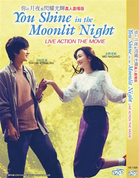 Japanese Movie Dvd~you Shine In The Moonlit Night Live Action The Movie