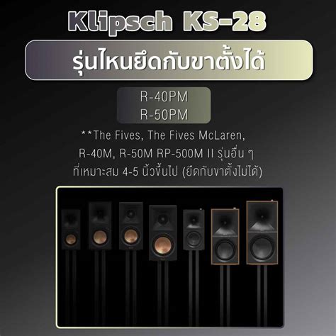 ขาตงลำโพง Klipsch KS Series Bookshelf Speaker Stands Sound Republic