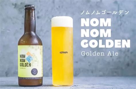 和歌山のクラフトビール全8選【ふるさと納税にもおすすめ】