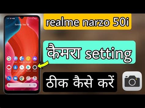 Realme Narzo I Camera Setting Thik Kaise Kare Realme I Ki Camera