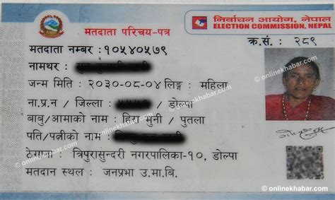 Nepal Id Card