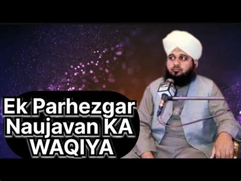 Ek Parhezgar Noujavan Ka Behtareen Waqiya By Muhammad Ajmal Raza Qadri