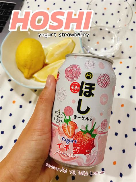 Hoshi Yogurt Strawberry Ms Review Lemon