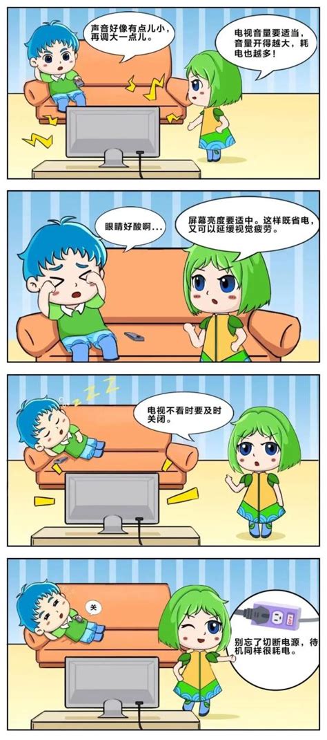 【绿色低碳 节能先行】看漫画，低碳节能知识学起来澎湃号·政务澎湃新闻 The Paper