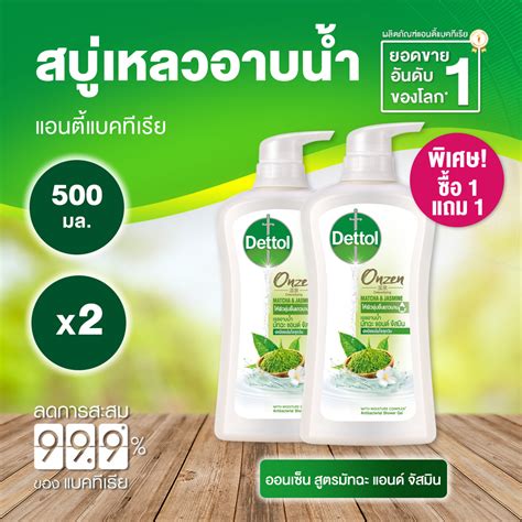 เดทตอล เจลอาบนำ ออนเซน มทฉะแอนดจสมน 450 มล x 1 1 Makro PRO