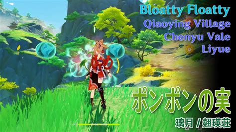 原神ポンポンの実 璃月 沈玉の谷 翹瑛荘 Bloatty Floatty Qiaoying Village Chenyu Vale