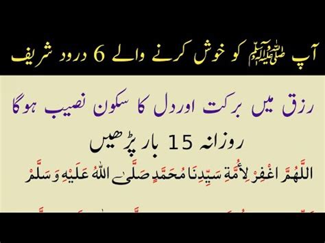 Aham Aur Khas Durood Sharif Darood Sharif Ka Khas Taufa Youtube