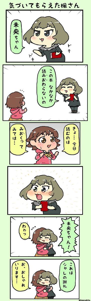 絵描き繋がれ あじゃんさん yukkop ajan からのバトンです ひえーの人 原稿中の漫画