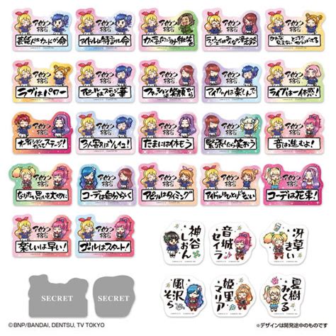 モバイルステッカーコレクション アイカツ！ Vol.2│ライフスタイルバンダイ｜バンダイのキャラクター雑貨総合ポータルサイト