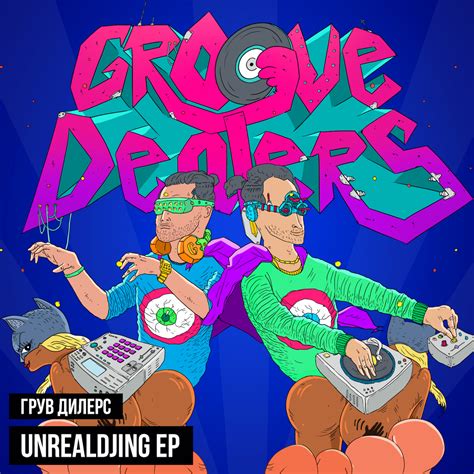 Groove Dealers Unrealdjing Ep Groove Dealers