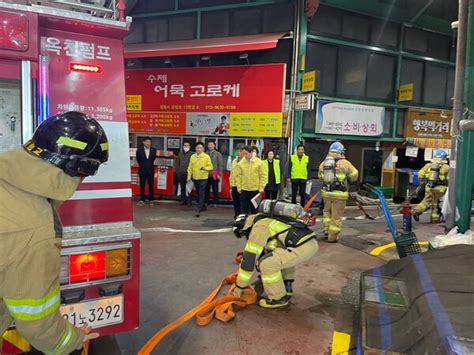 강릉 중앙·성남시장에서 전통시장 화재대응 훈련