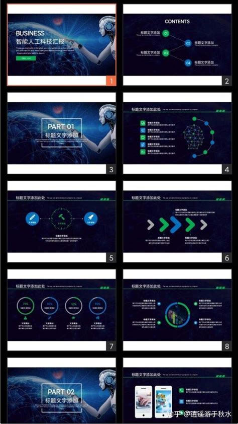 375套ppt模板分类整理分享 知乎