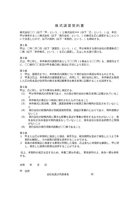 【弁護士監修】契約書のテンプレート・ひな形（ワード） 電子契約書管理サービス「マネーフォワード クラウド契約」