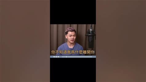 王力宏 十大難唱歌曲 第六名〈你不知道的事〉 尋聲歌唱｜幫你找到自己的聲音 Youtube